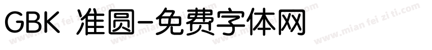 GBK 准圆字体转换